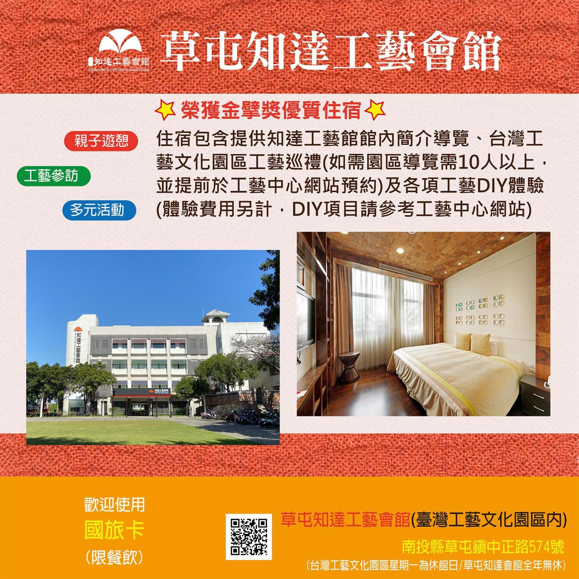 Zhi Da Craft Service Guest House Caotun Exteriér fotografie